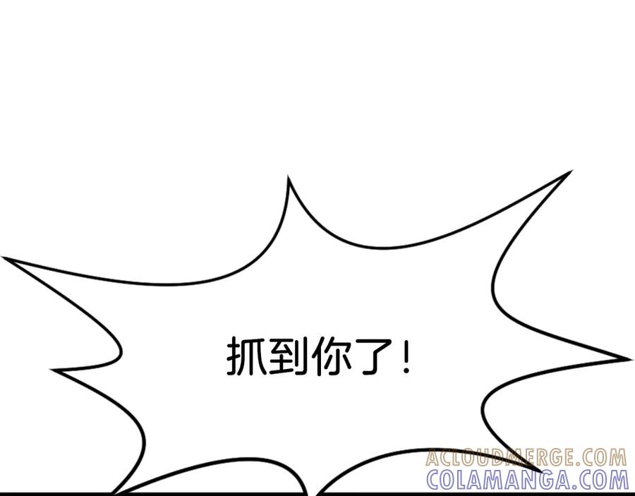 《重生不死尊》第150话 拿命一搏 第9页