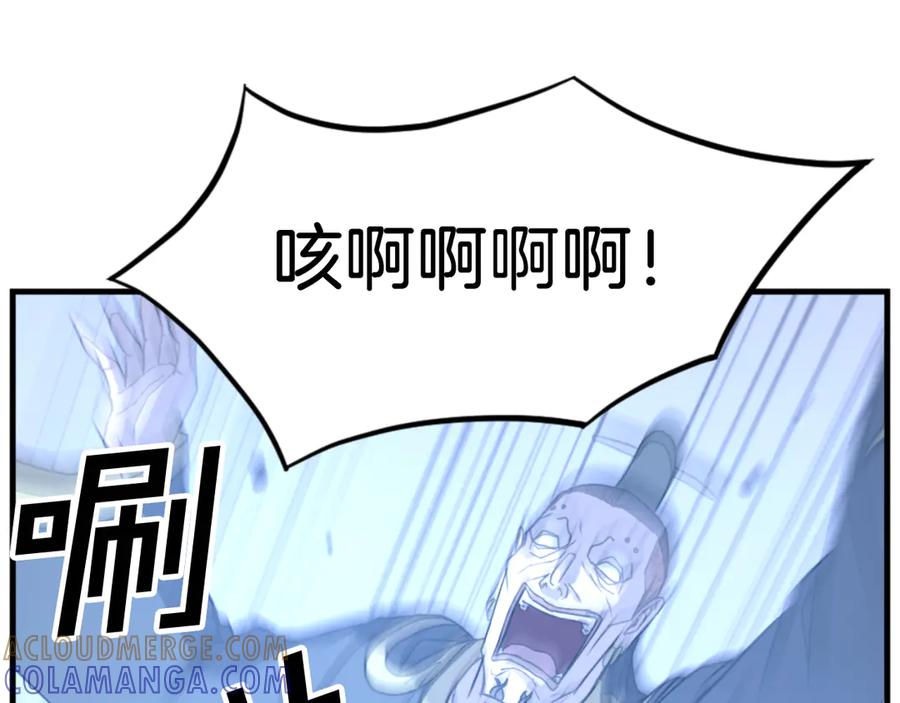 《重生不死尊》第150话 拿命一搏 第45页