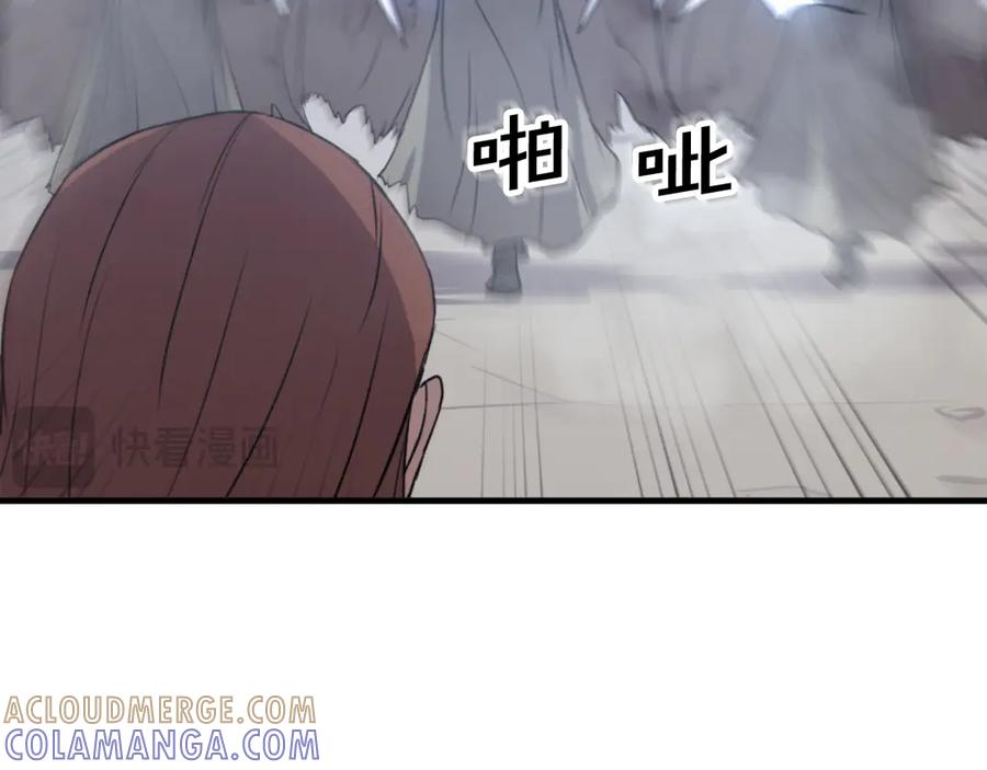 《重生不死尊》第150话 拿命一搏 第129页