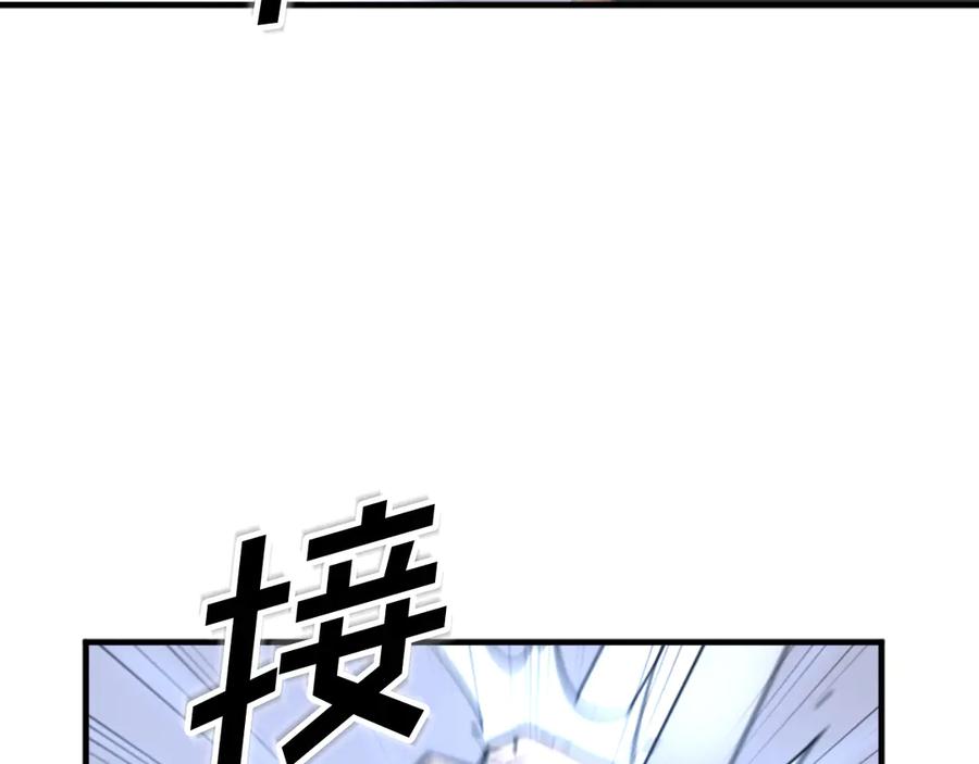 《重生不死尊》第150话 拿命一搏 第7页