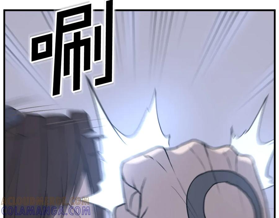 《重生不死尊》第150话 拿命一搏 第13页