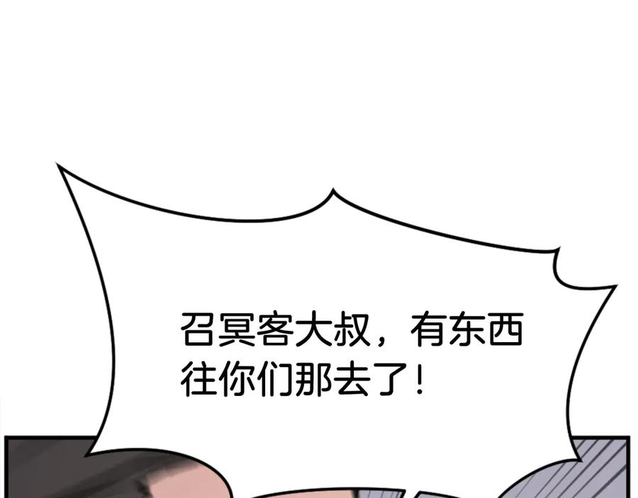 《重生不死尊》第150话 拿命一搏 第103页