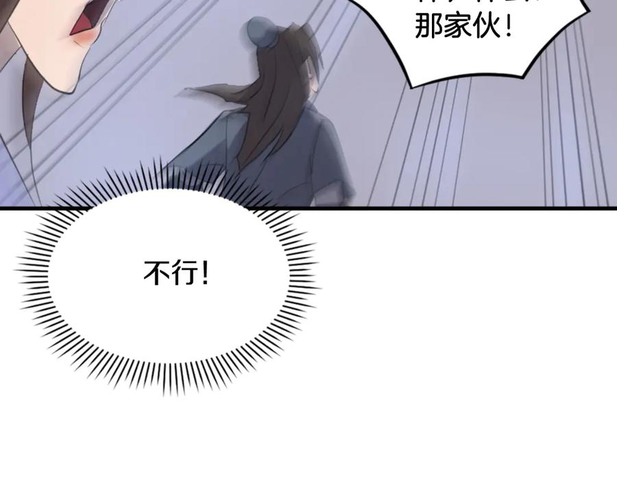 《重生不死尊》第150话 拿命一搏 第160页
