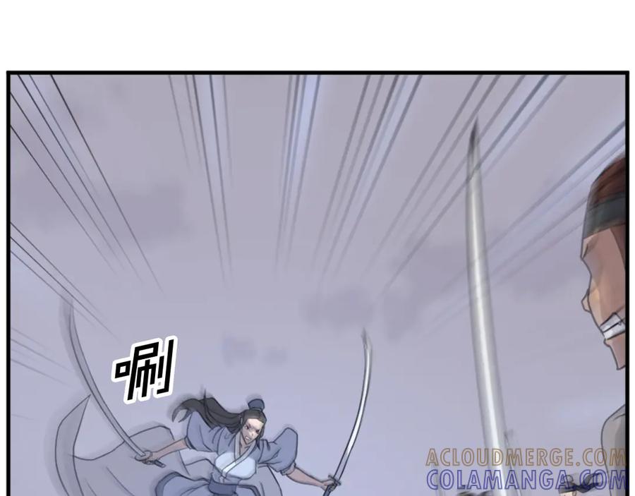 《重生不死尊》第150话 拿命一搏 第93页