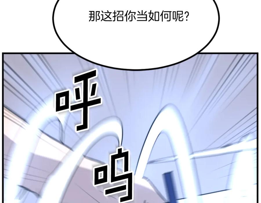 《重生不死尊》第150话 拿命一搏 第39页