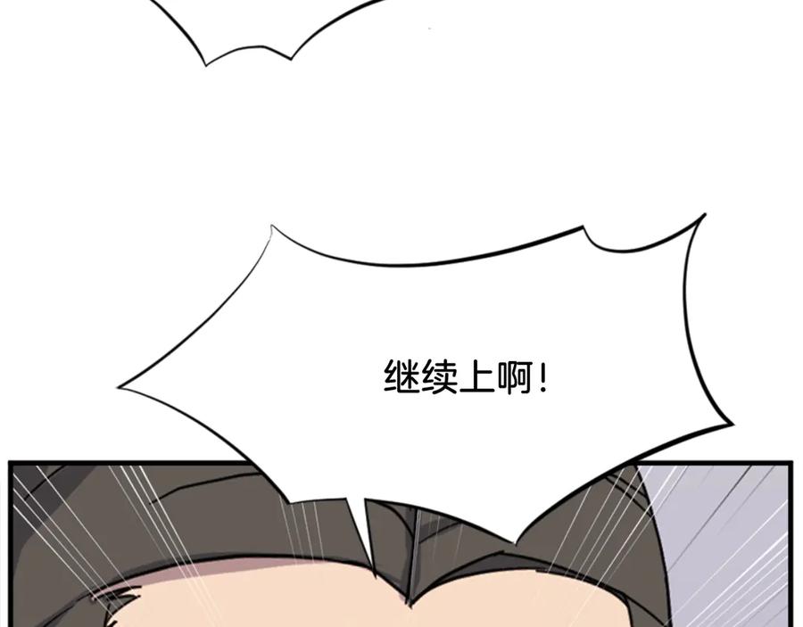 《重生不死尊》第150话 拿命一搏 第95页
