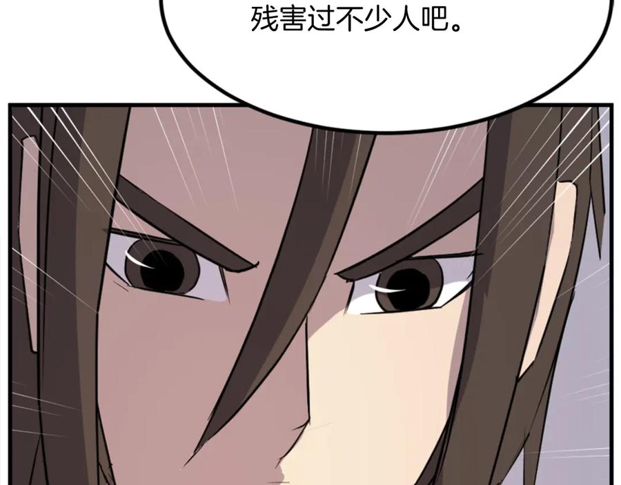 《重生不死尊》第150话 拿命一搏 第148页
