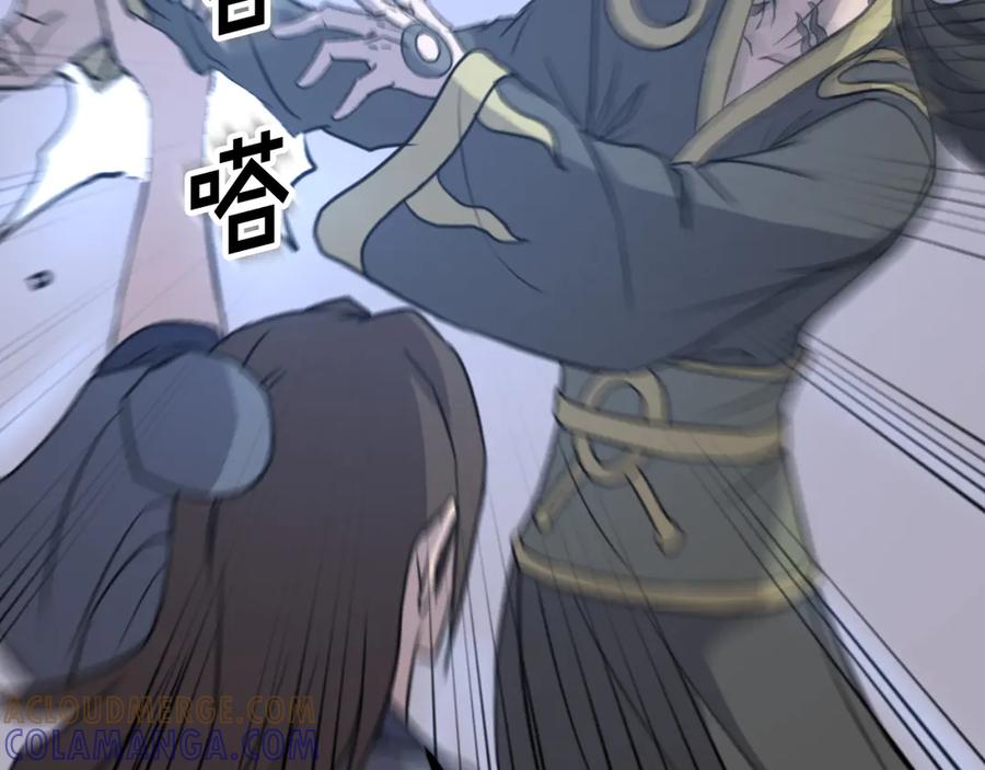 《重生不死尊》第150话 拿命一搏 第29页