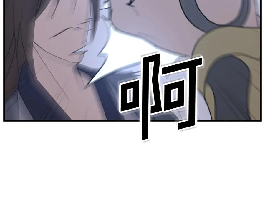 《重生不死尊》第150话 拿命一搏 第14页