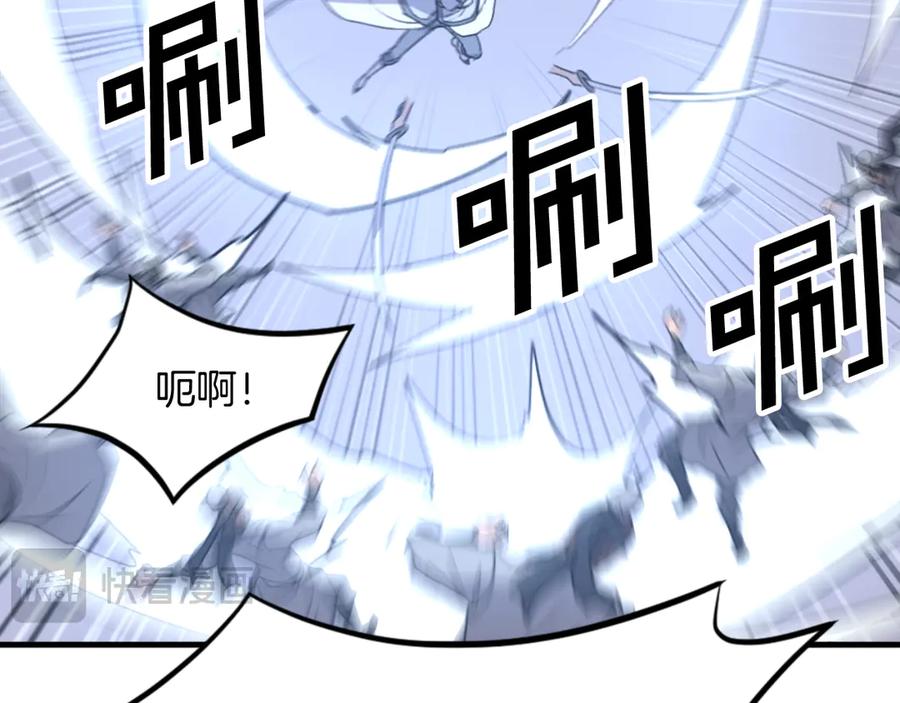 《重生不死尊》第150话 拿命一搏 第67页