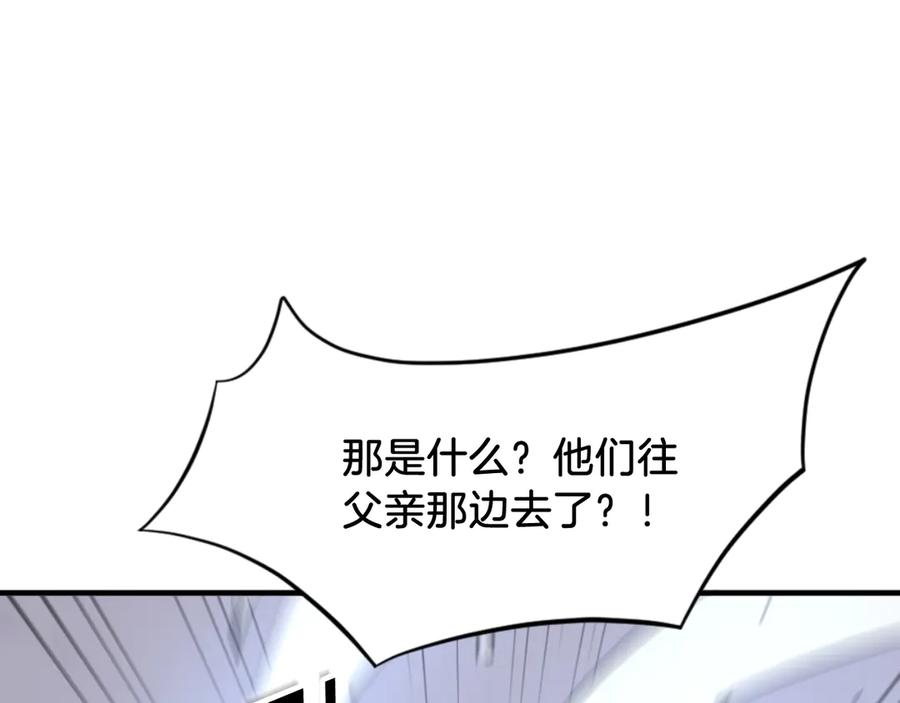 《重生不死尊》第150话 拿命一搏 第100页
