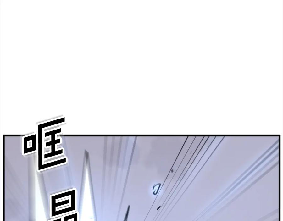 《重生不死尊》第150话 拿命一搏 第122页