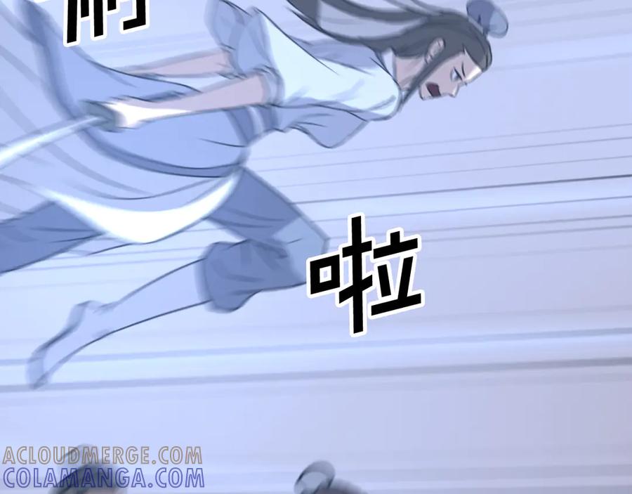 《重生不死尊》第150话 拿命一搏 第61页