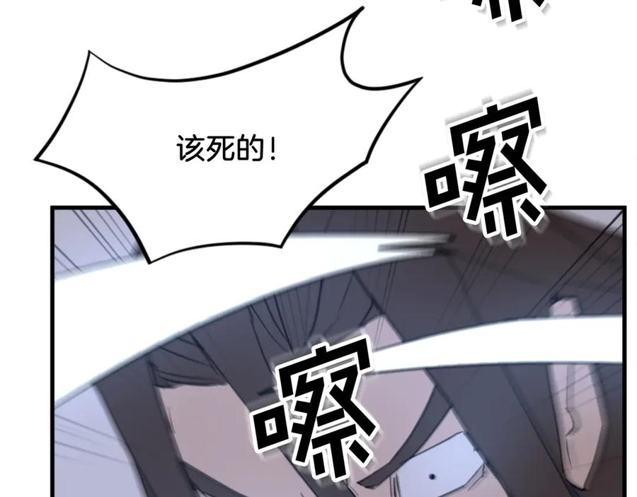 《重生不死尊》第150话 拿命一搏 第171页
