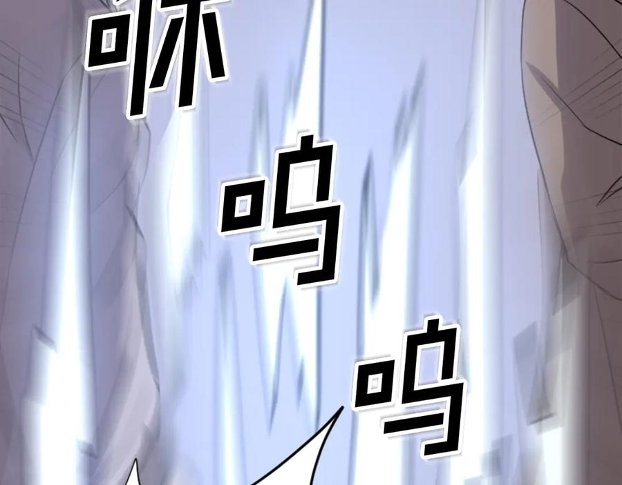 《重生不死尊》第150话 拿命一搏 第91页