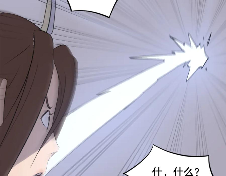 《重生不死尊》第150话 拿命一搏 第159页