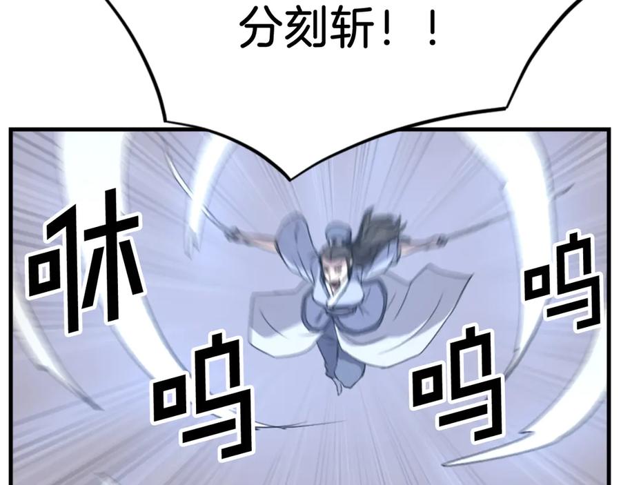 《重生不死尊》第150话 拿命一搏 第63页