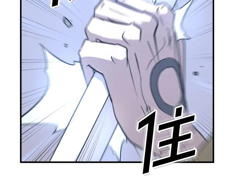《重生不死尊》第150话 拿命一搏 第8页