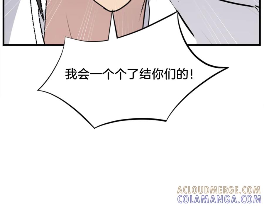 《重生不死尊》第150话 拿命一搏 第97页