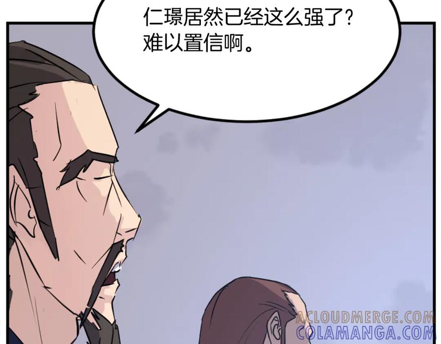 《重生不死尊》第150话 拿命一搏 第69页