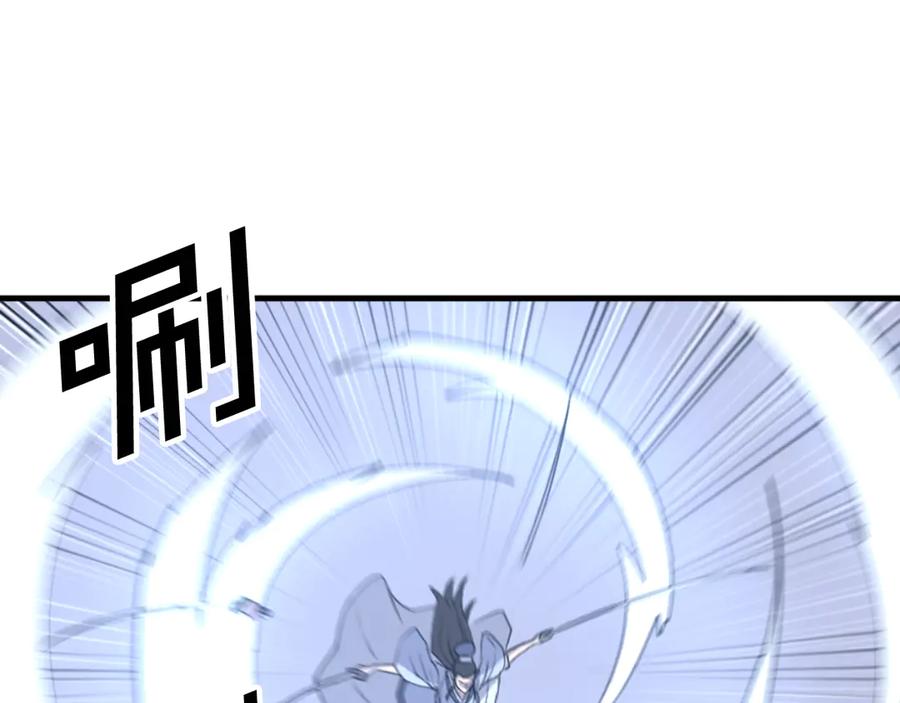 《重生不死尊》第150话 拿命一搏 第66页