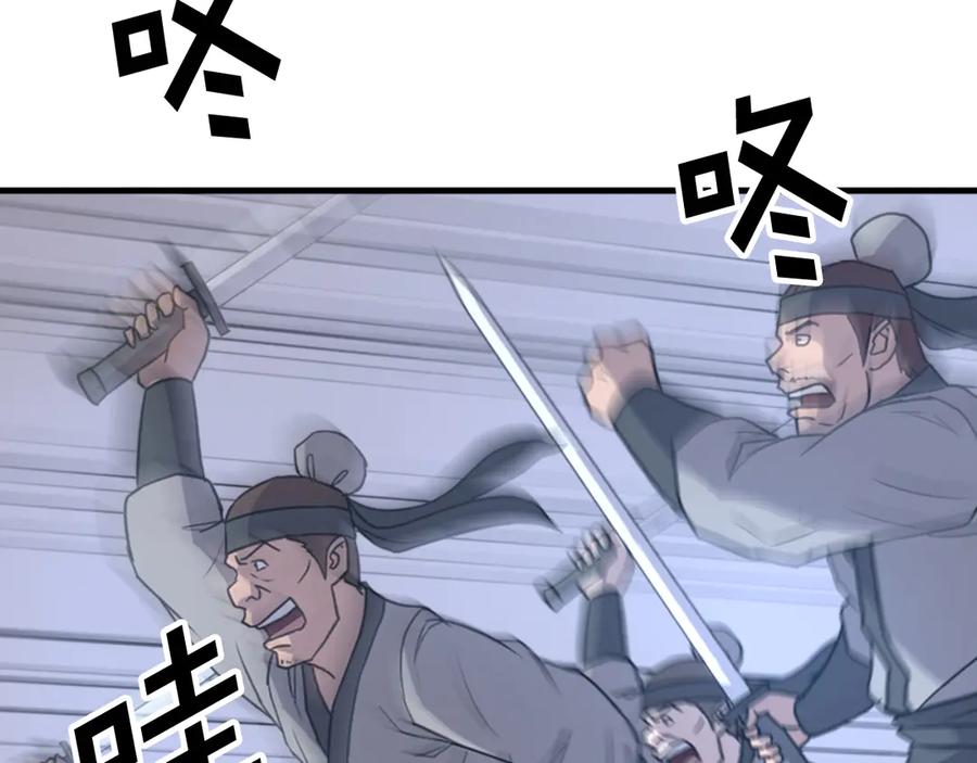 《重生不死尊》第150话 拿命一搏 第55页