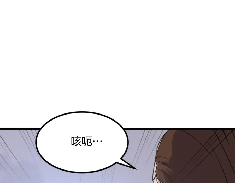 《重生不死尊》第150话 拿命一搏 第71页