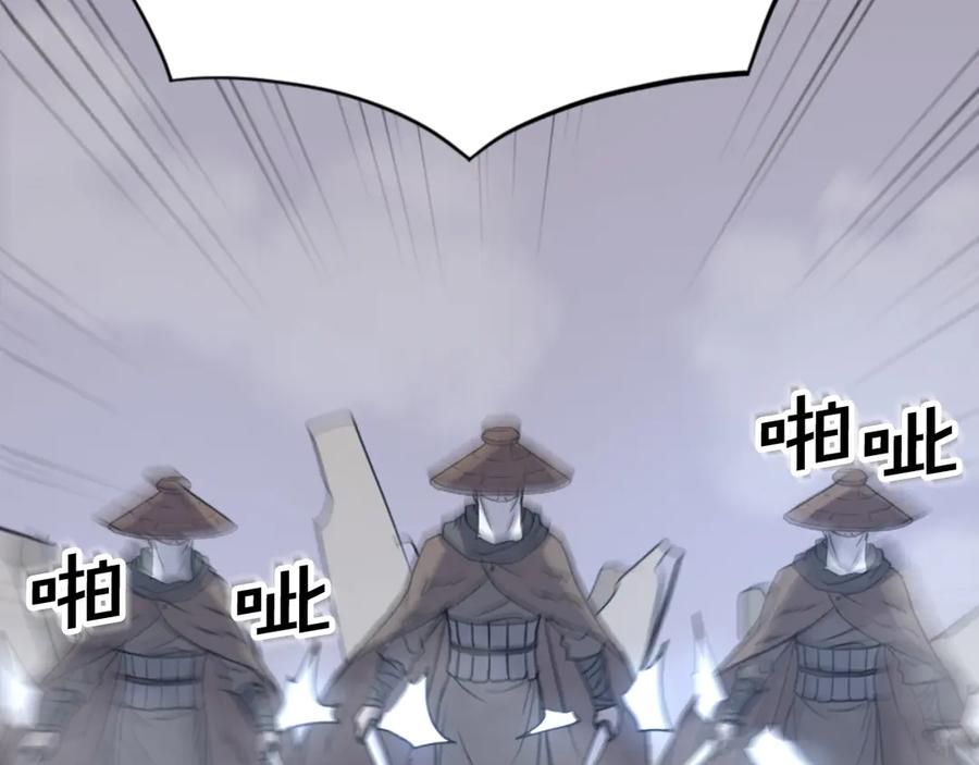 《重生不死尊》第150话 拿命一搏 第128页