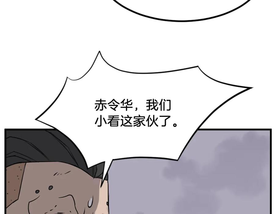 《重生不死尊》第150话 拿命一搏 第150页
