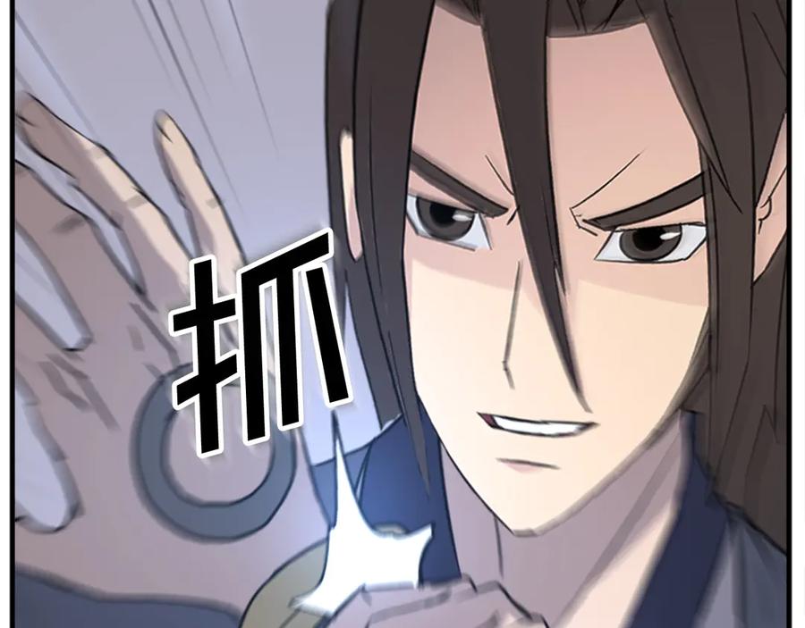 《重生不死尊》第150话 拿命一搏 第26页