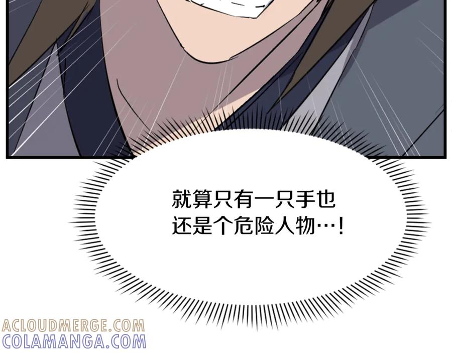 《重生不死尊》第150话 拿命一搏 第165页