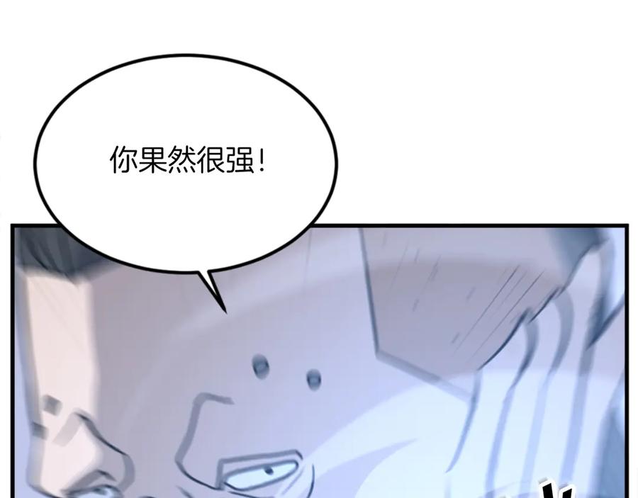 《重生不死尊》第150话 拿命一搏 第3页