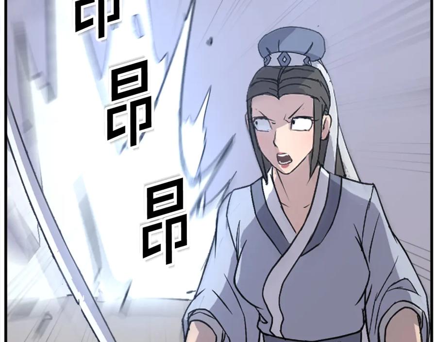 《重生不死尊》第150话 拿命一搏 第123页