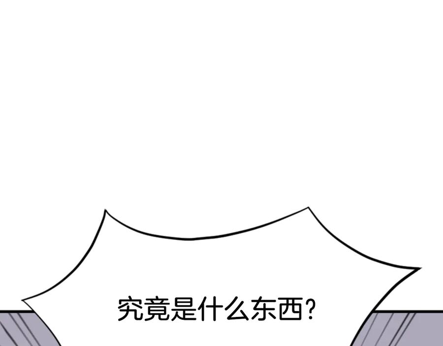 《重生不死尊》第150话 拿命一搏 第127页