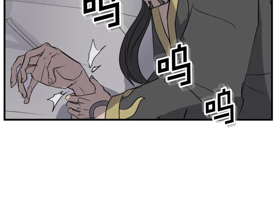 《重生不死尊》第150话 拿命一搏 第142页