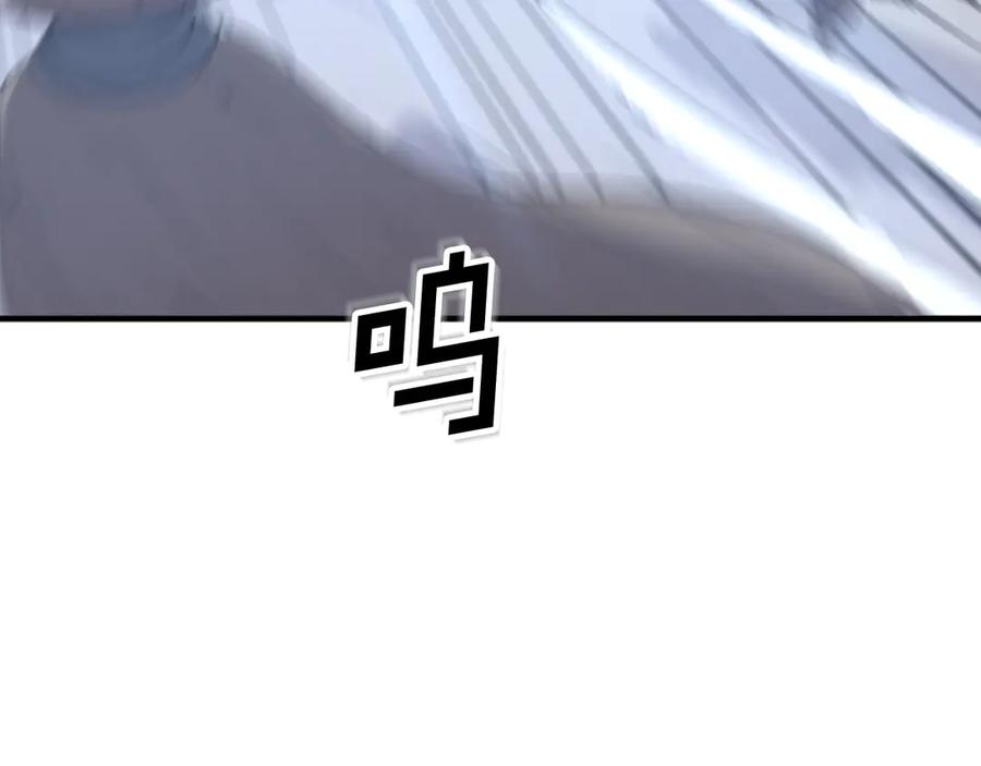 《重生不死尊》第150话 拿命一搏 第111页