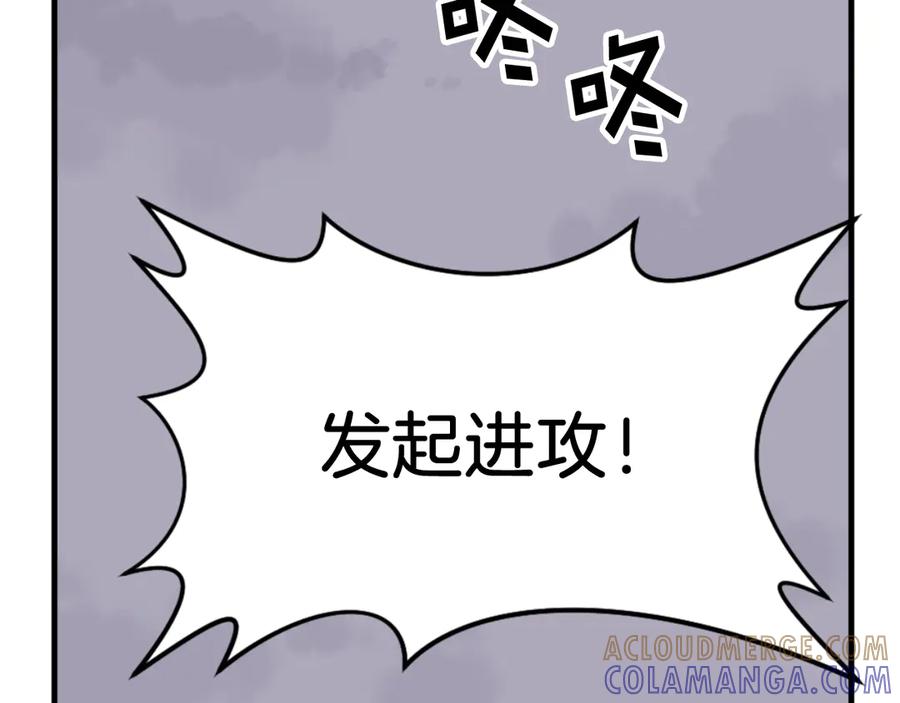 《重生不死尊》第150话 拿命一搏 第53页