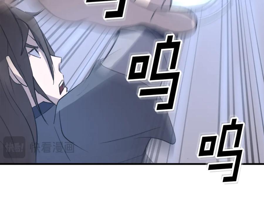 《重生不死尊》第150话 拿命一搏 第11页
