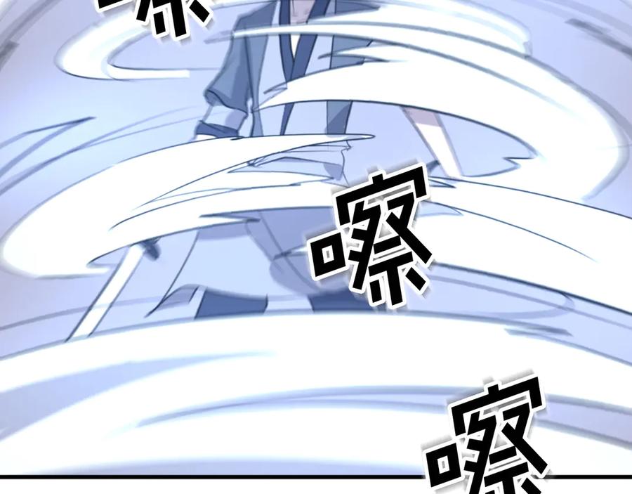 《重生不死尊》第150话 拿命一搏 第170页
