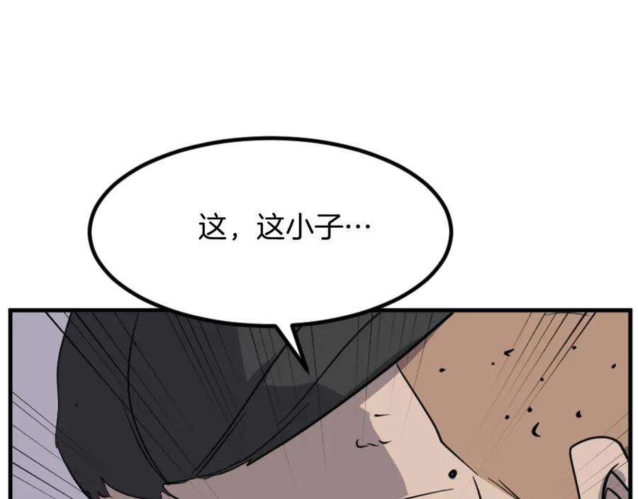 《重生不死尊》第150话 拿命一搏 第143页
