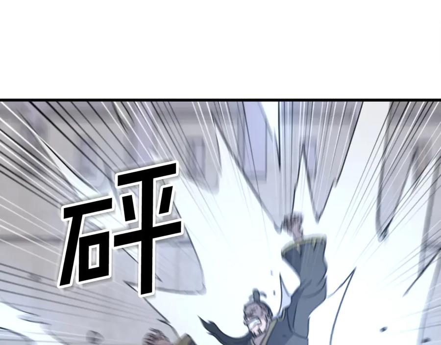 《重生不死尊》第150话 拿命一搏 第136页