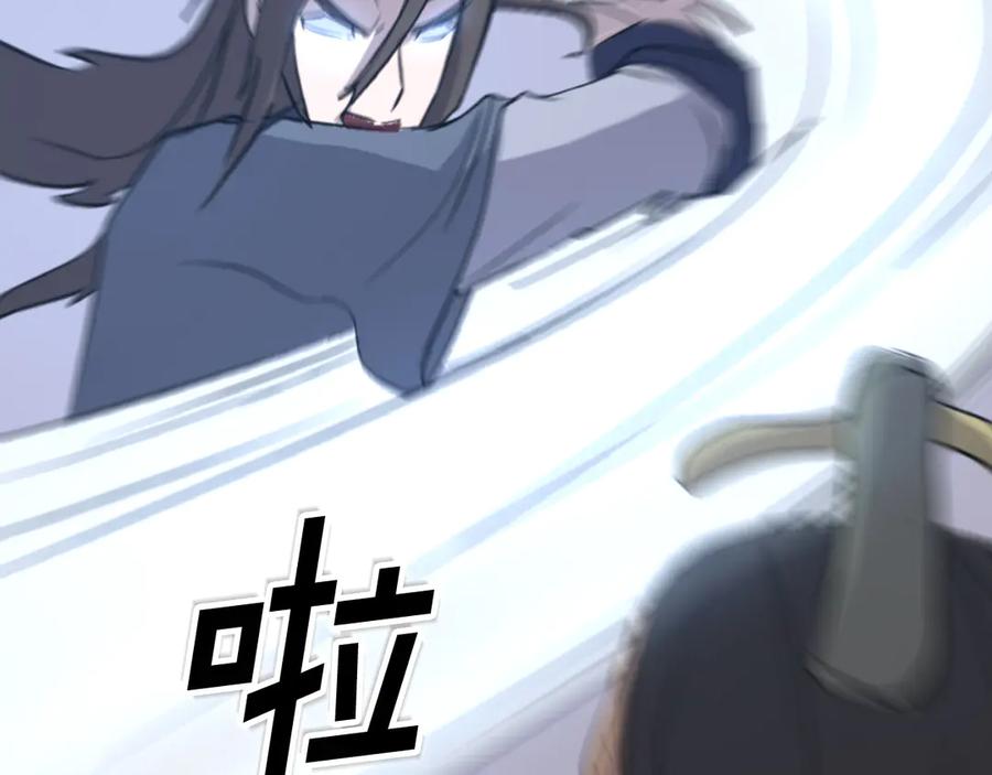 《重生不死尊》第150话 拿命一搏 第6页