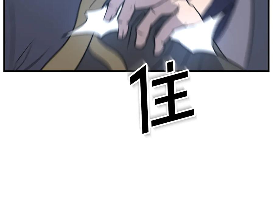《重生不死尊》第150话 拿命一搏 第27页
