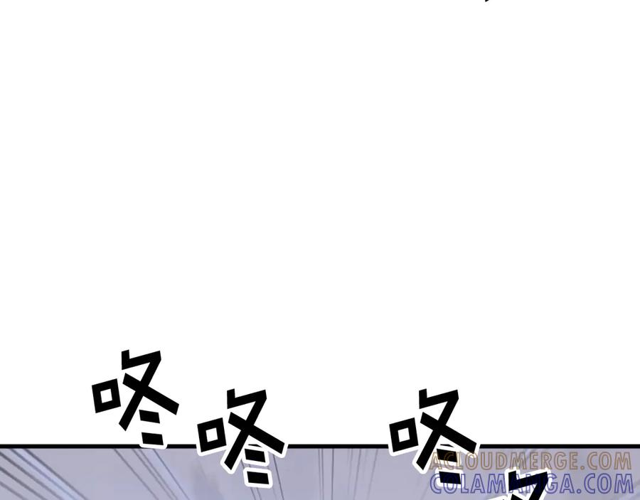 《重生不死尊》第150话 拿命一搏 第57页