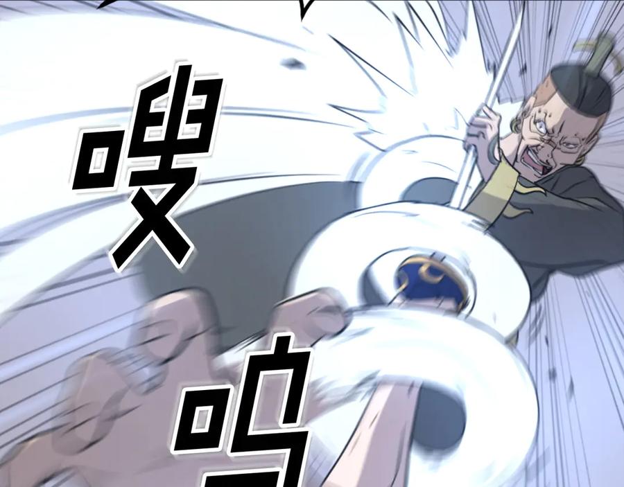 《重生不死尊》第150话 拿命一搏 第10页