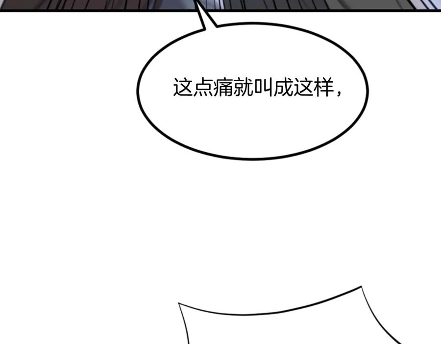《重生不死尊》第150话 拿命一搏 第30页