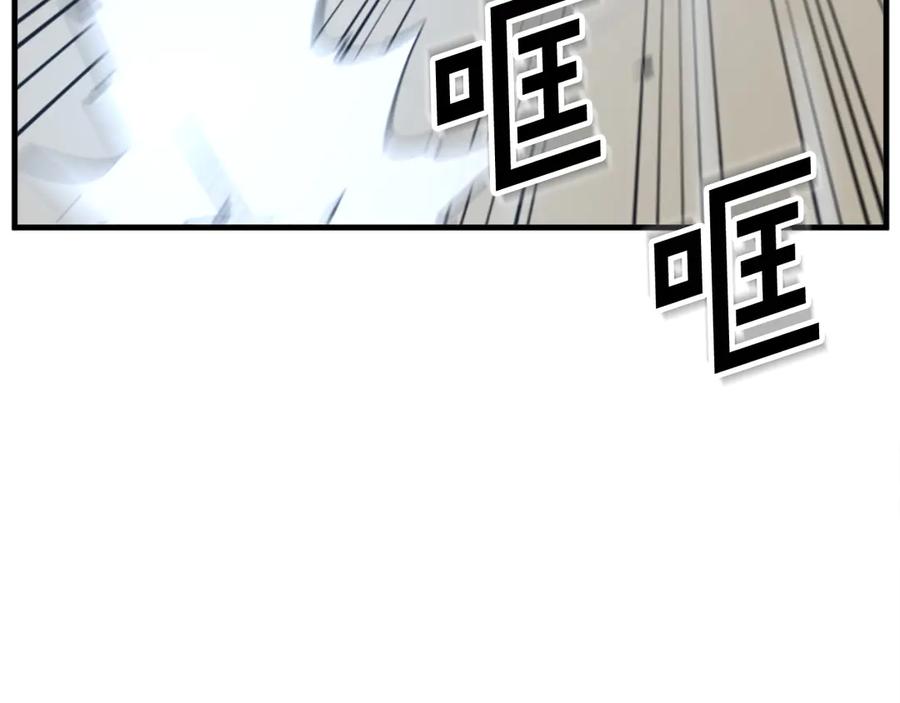 《重生不死尊》第150话 拿命一搏 第135页