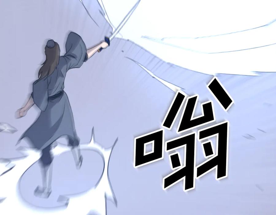 《重生不死尊》第150话 拿命一搏 第43页