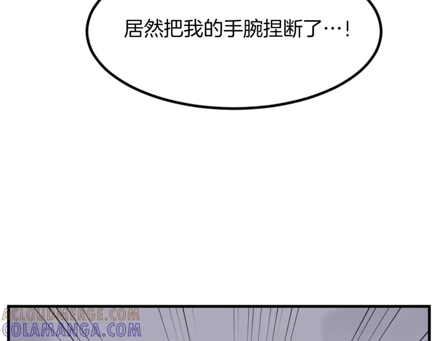 《重生不死尊》第150话 拿命一搏 第145页