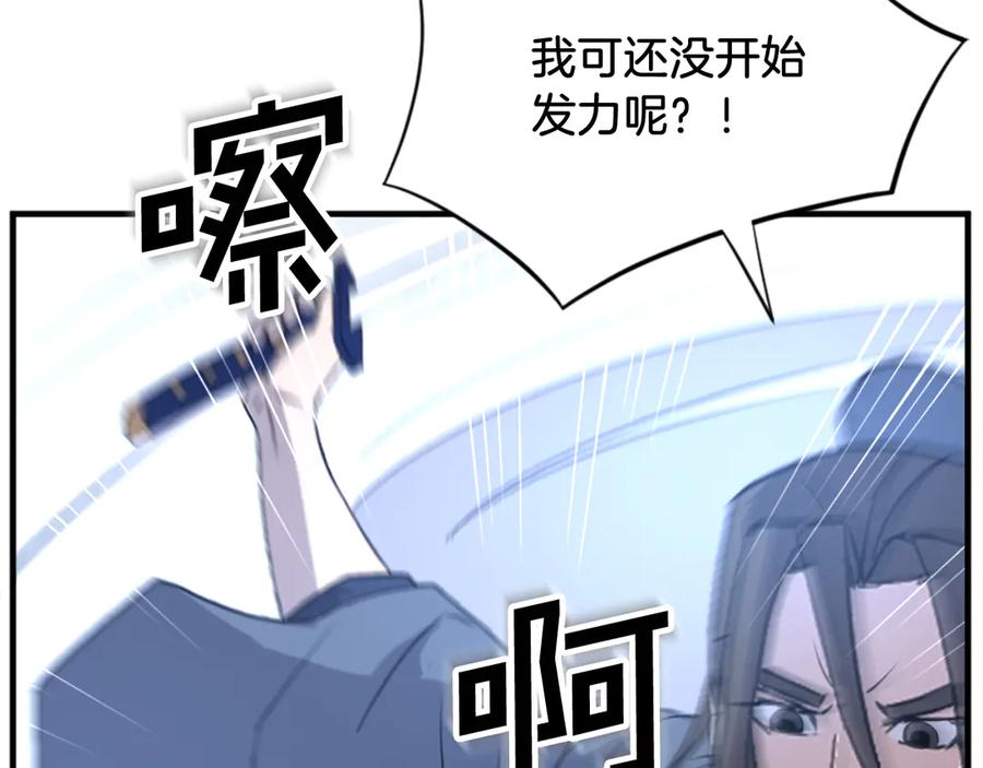 《重生不死尊》第150话 拿命一搏 第31页